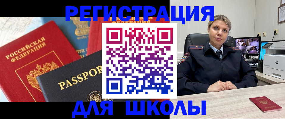 временная прописка в Мурино