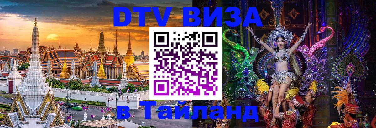 Сколько стоит DTV виза — актуальные цены, оформление даже без документов - Мурино  06.10.2025 